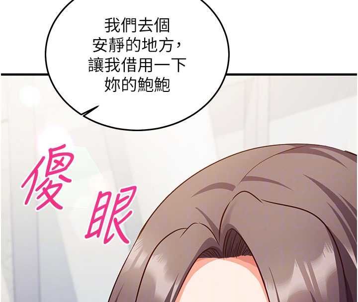 催眠偷心计第19話-妳厭惡我時最迷人