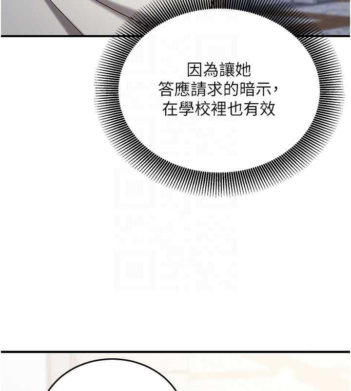 催眠偷心计第19話-妳厭惡我時最迷人