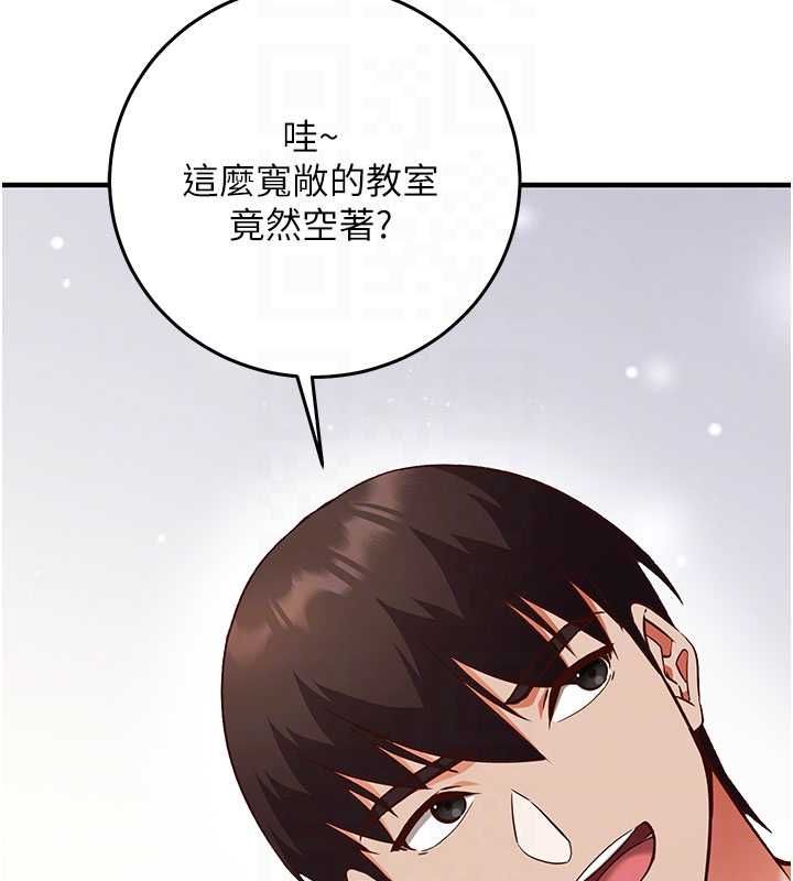 催眠偷心计第19話-妳厭惡我時最迷人