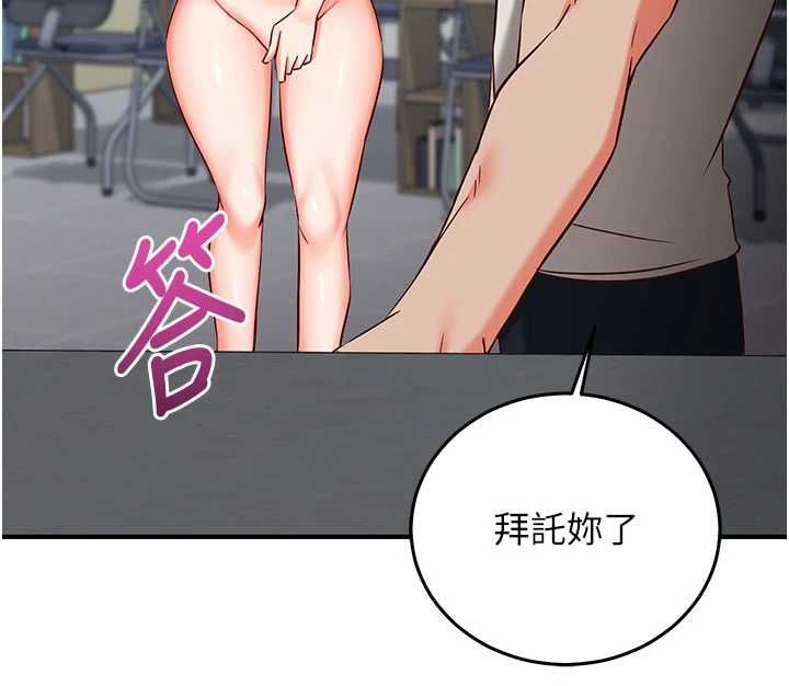催眠偷心计第19話-妳厭惡我時最迷人