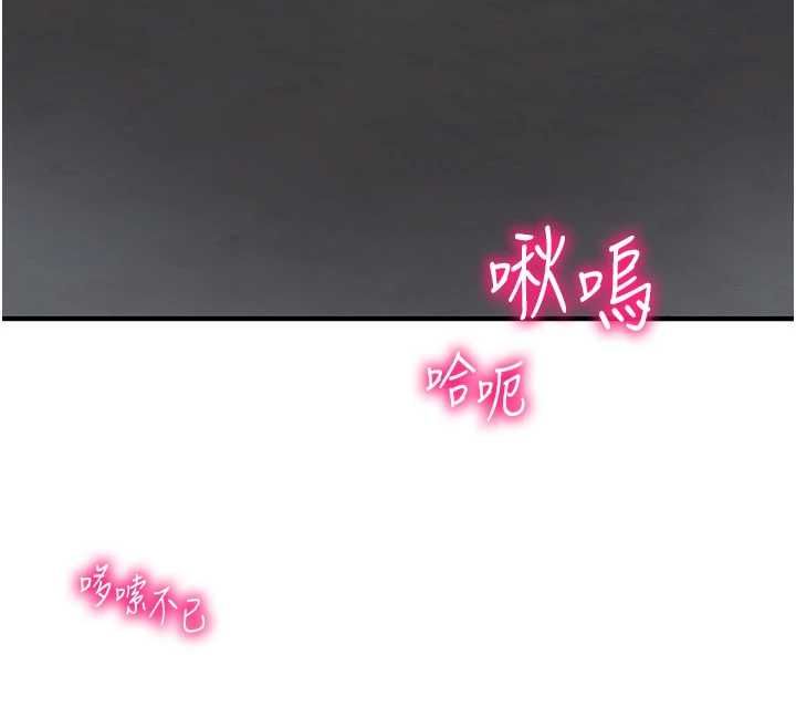 催眠媮心計第19話-妳厭惡我時最迷人