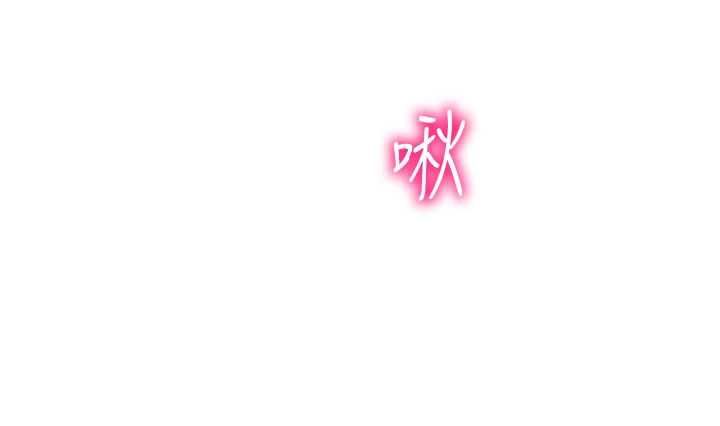 催眠偷心计第19話-妳厭惡我時最迷人