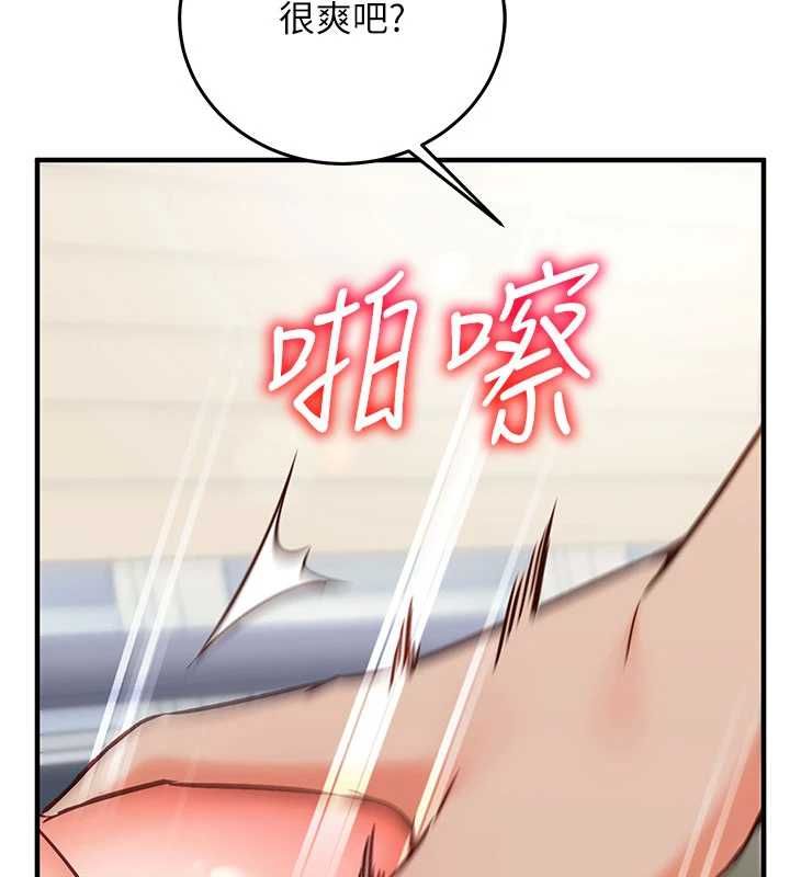 催眠偷心计第19話-妳厭惡我時最迷人