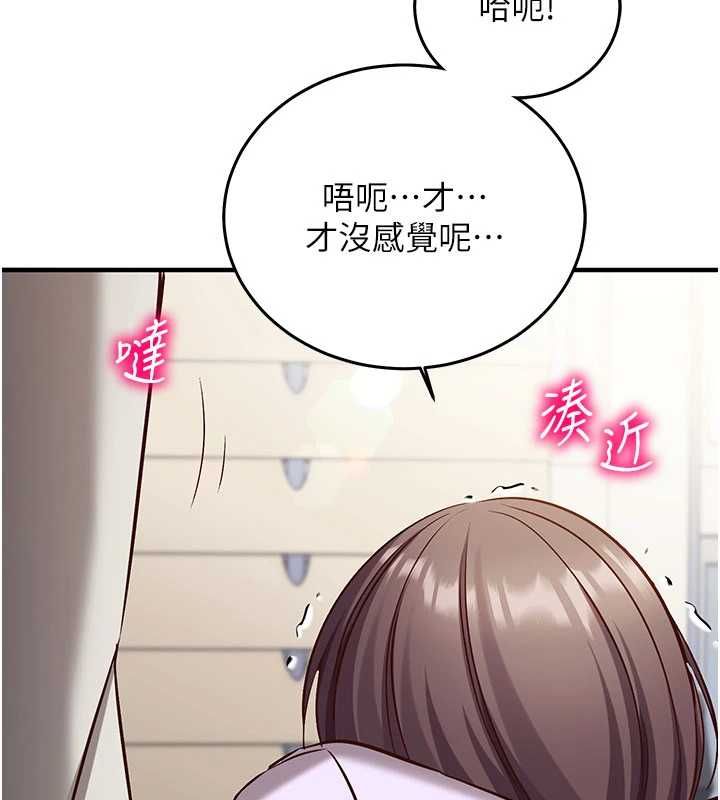 催眠偷心计第19話-妳厭惡我時最迷人