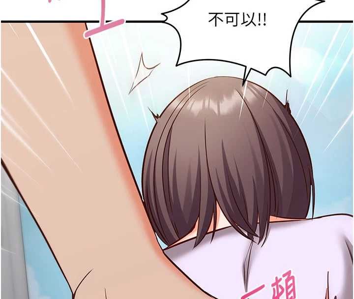 催眠偷心计第19話-妳厭惡我時最迷人