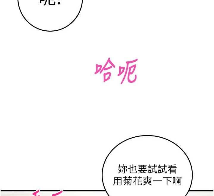 催眠偷心计第19話-妳厭惡我時最迷人