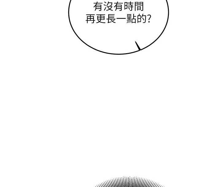 催眠偷心计第19話-妳厭惡我時最迷人