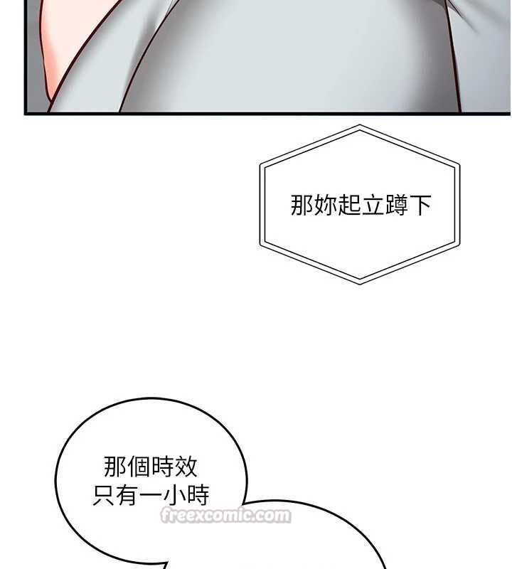 催眠偷心计第19話-妳厭惡我時最迷人