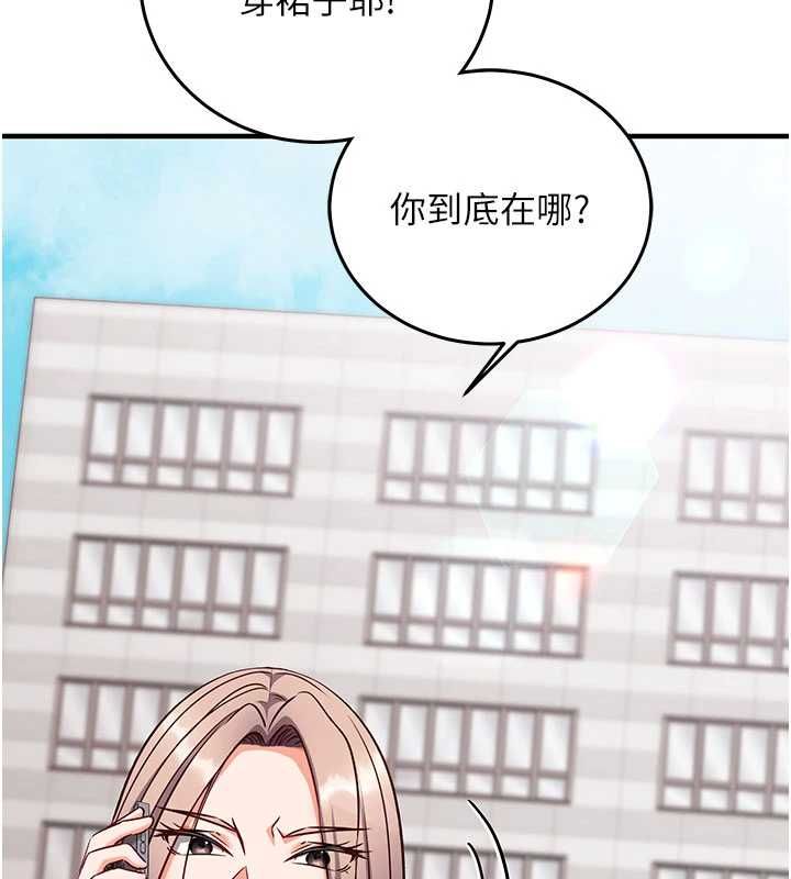 催眠偷心计第19話-妳厭惡我時最迷人