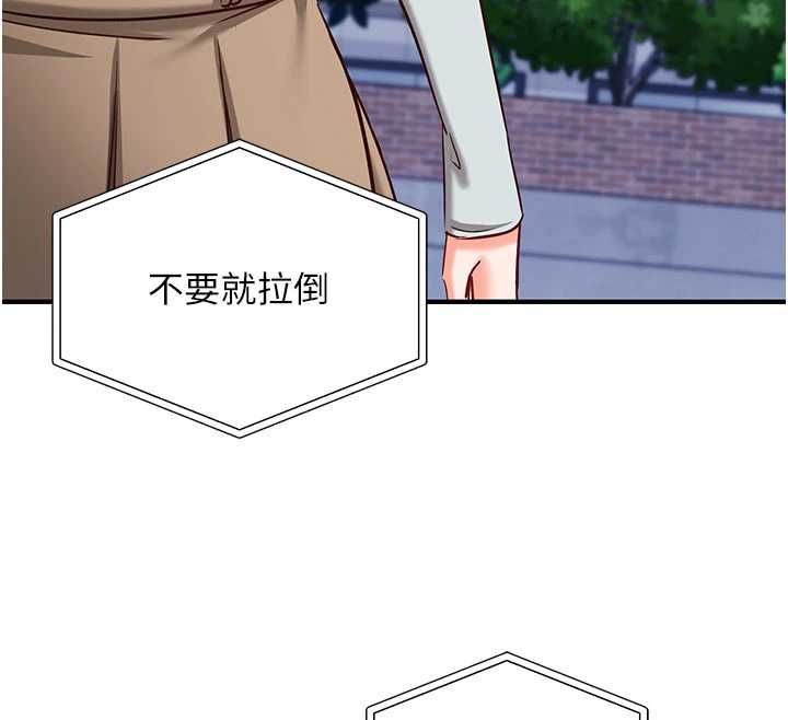 催眠偷心计第19話-妳厭惡我時最迷人