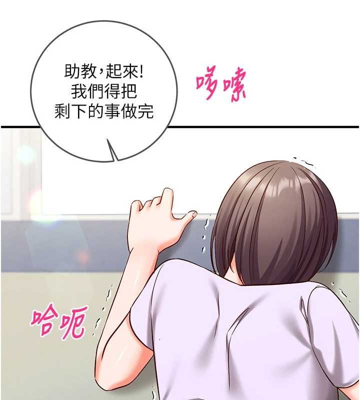 催眠偷心计第19話-妳厭惡我時最迷人