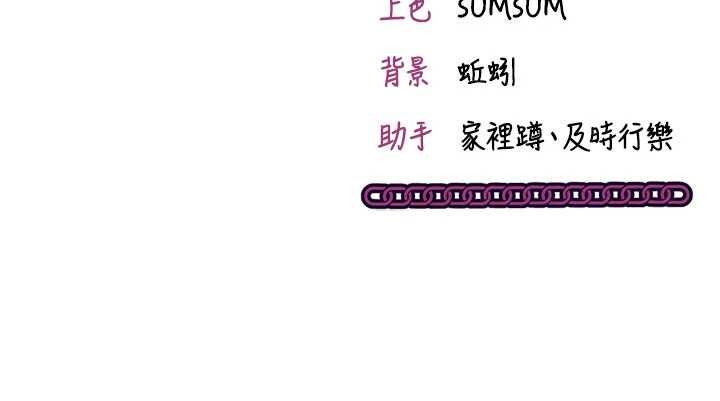 催眠偷心计第19話-妳厭惡我時最迷人