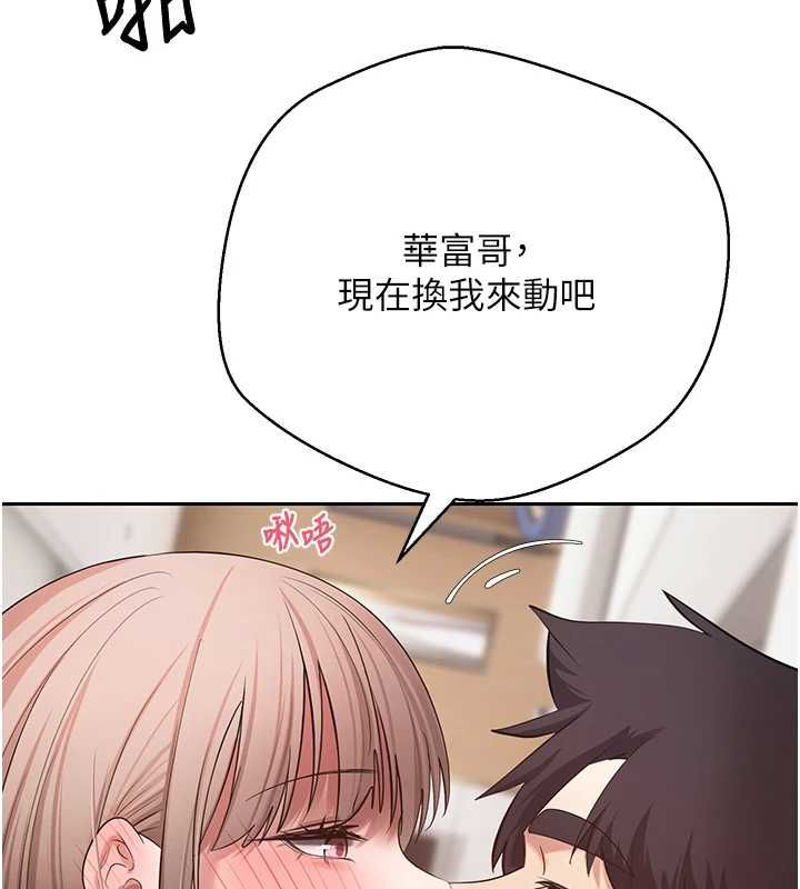 币转人生第75話-整晚都在愛愛&hearts;