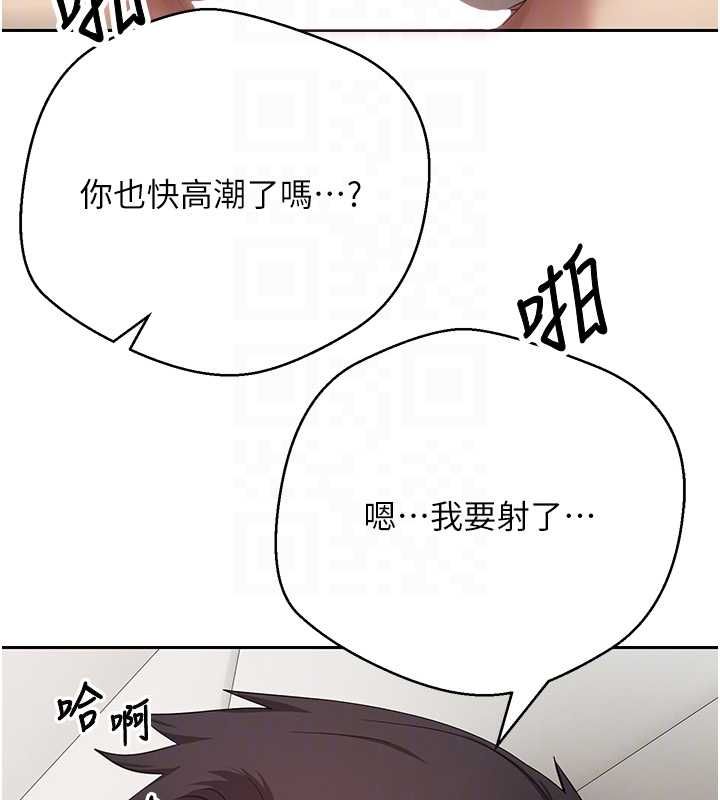幣轉人生第75話-整晚都在愛愛&hearts;