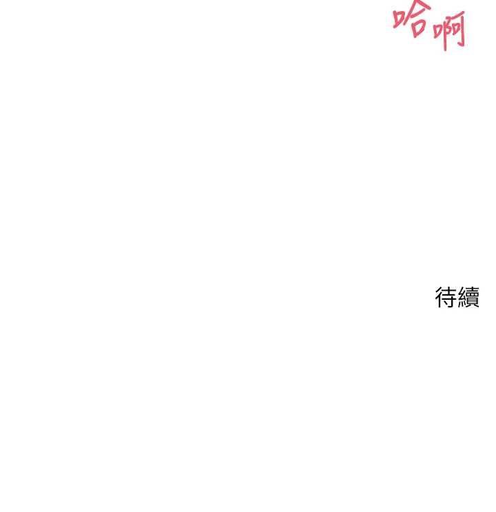 币转人生第75話-整晚都在愛愛&hearts;