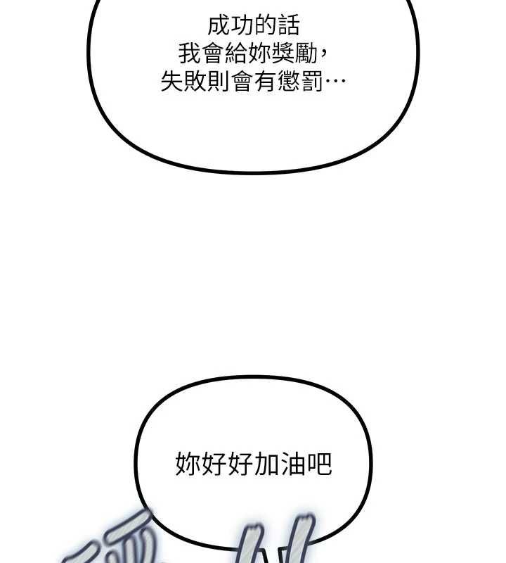 恶次人生第59話-被他的巨棒征服