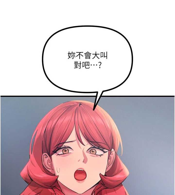恶次人生第59話-被他的巨棒征服