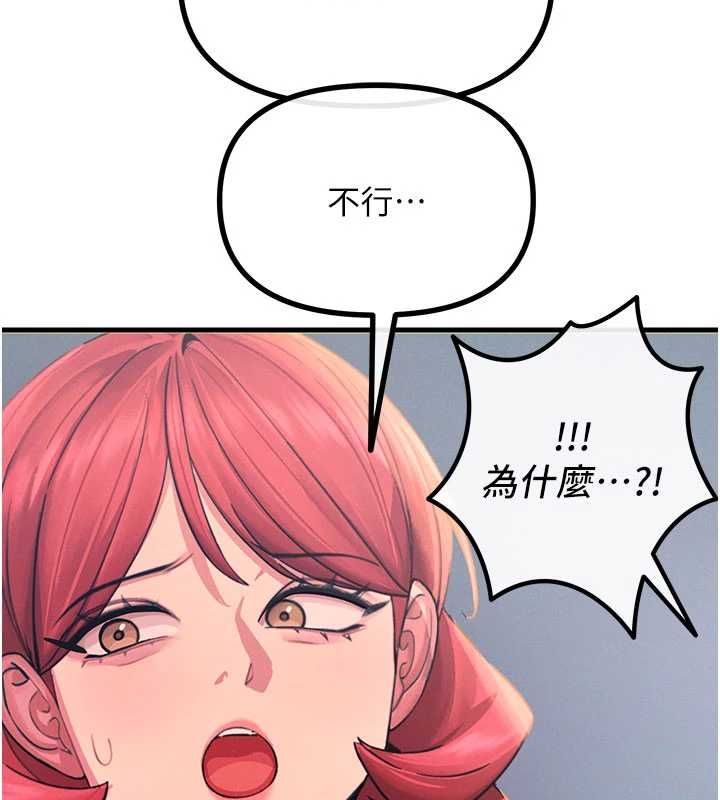 恶次人生第59話-被他的巨棒征服
