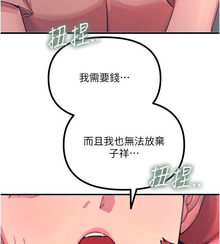 恶次人生第59話-被他的巨棒征服