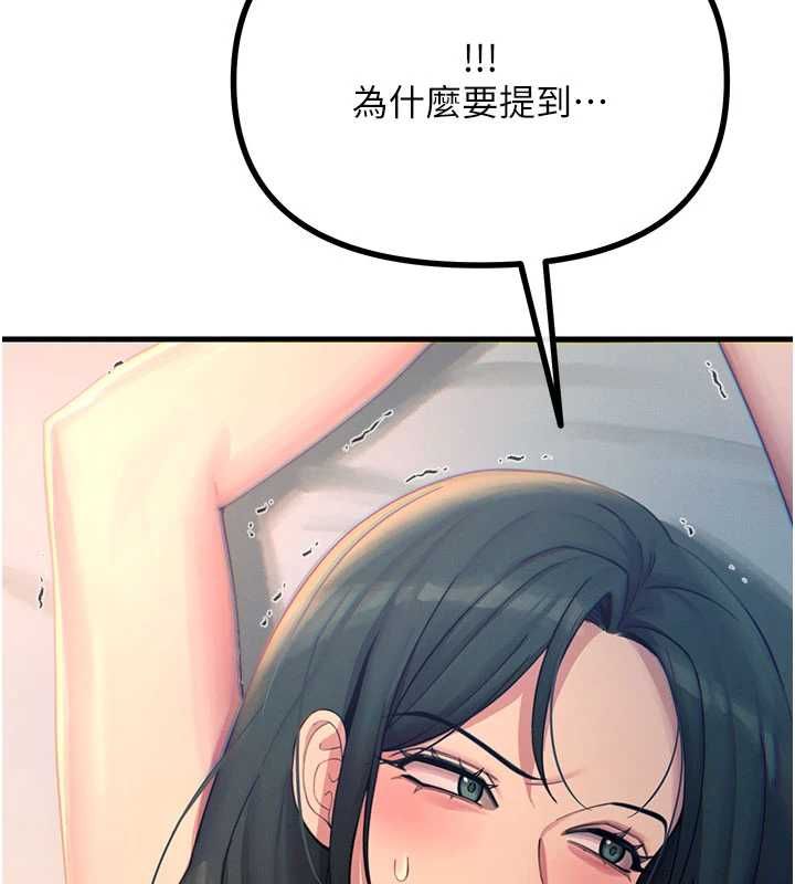 惡次人生第59話-被他的巨棒征服