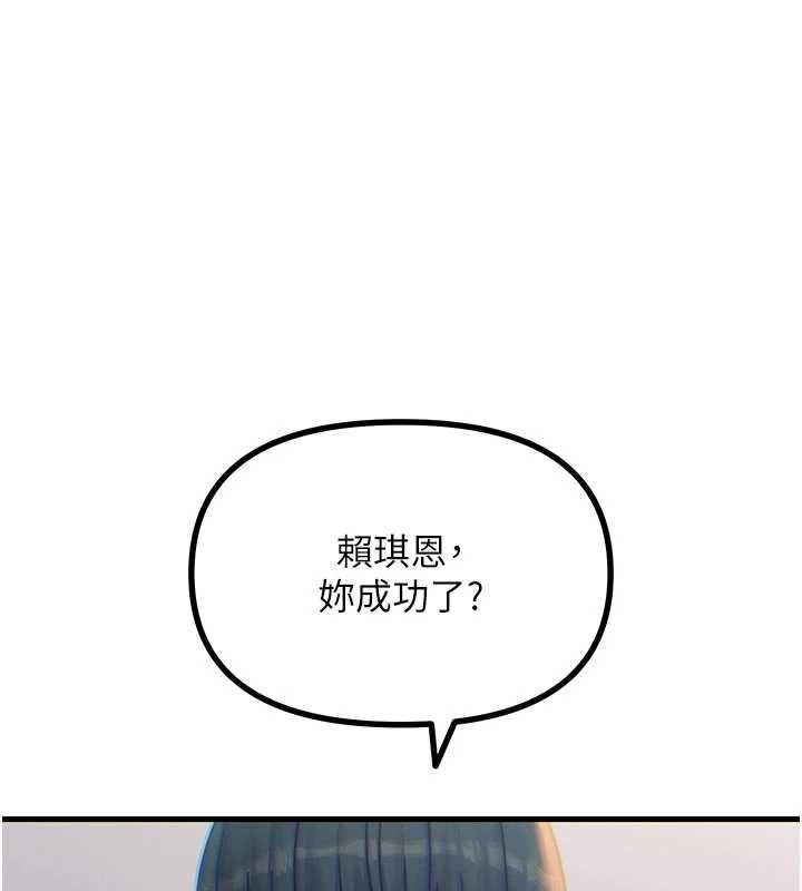 恶次人生第59話-被他的巨棒征服