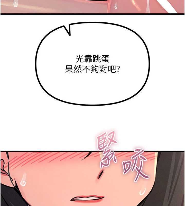 恶次人生第59話-被他的巨棒征服