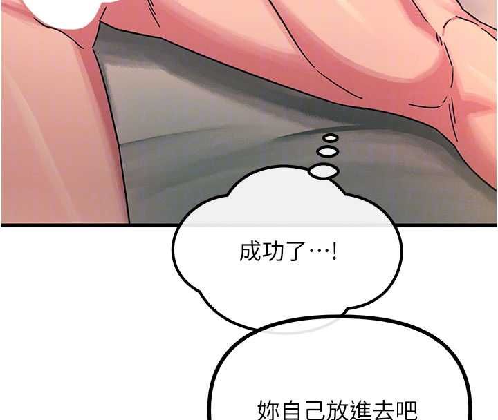 惡次人生第59話-被他的巨棒征服