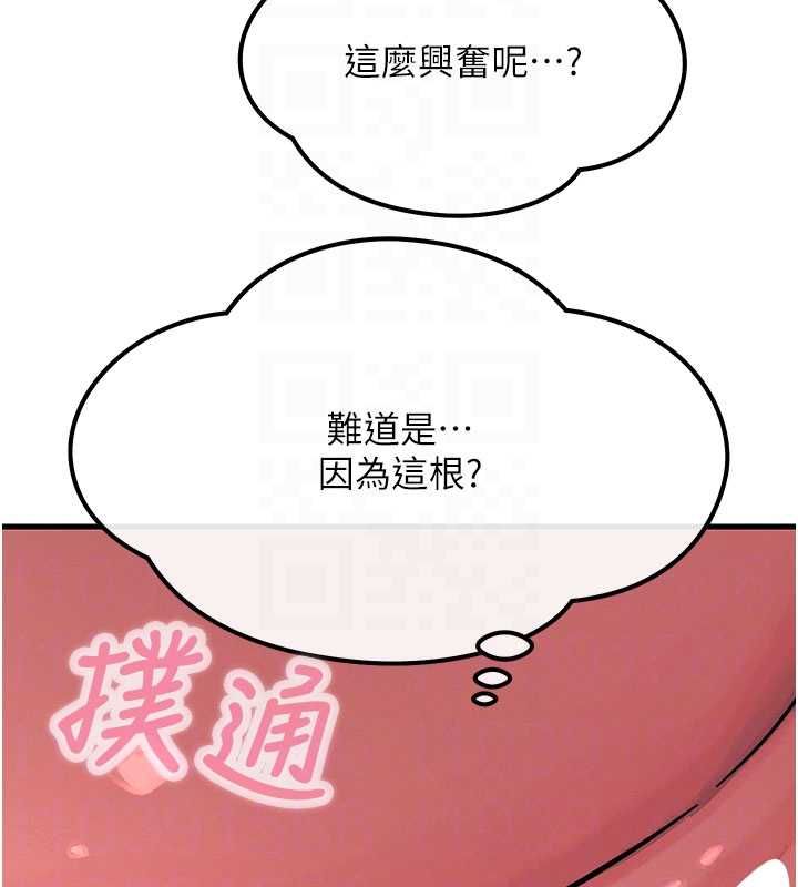 恶次人生第59話-被他的巨棒征服