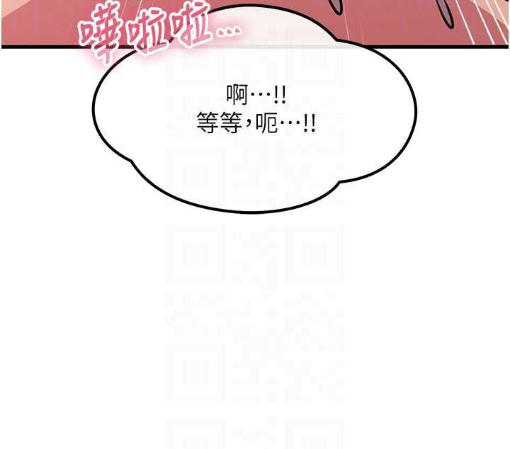 恶次人生第59話-被他的巨棒征服