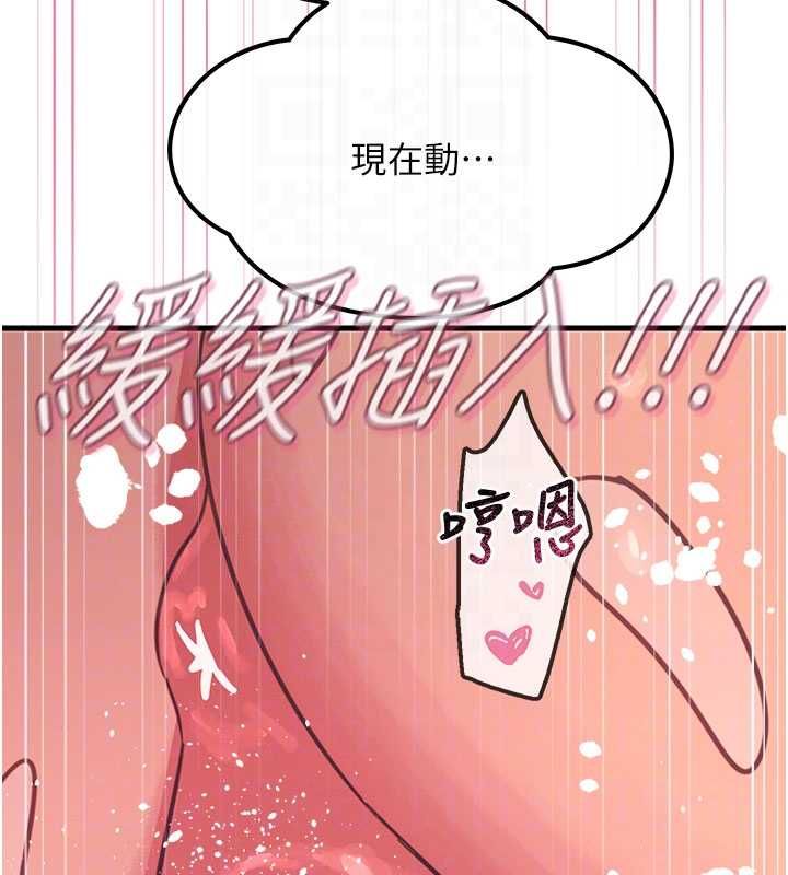 恶次人生第59話-被他的巨棒征服