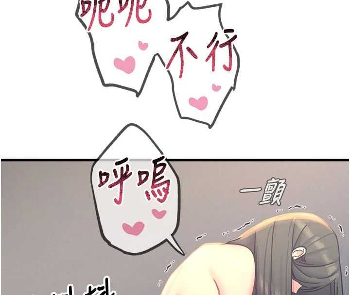 恶次人生第59話-被他的巨棒征服