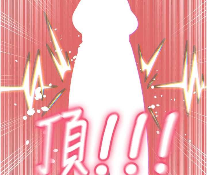 恶次人生第59話-被他的巨棒征服