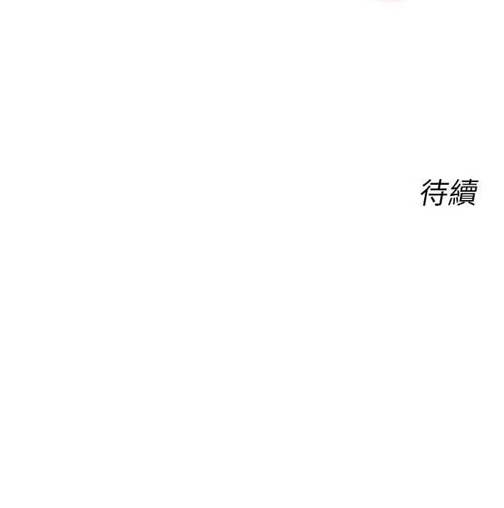 恶次人生第59話-被他的巨棒征服