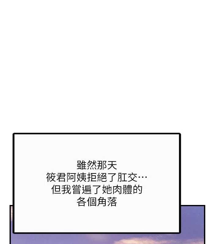 报告女班长:一根突起第56話-乳牛大隊長&hearts;