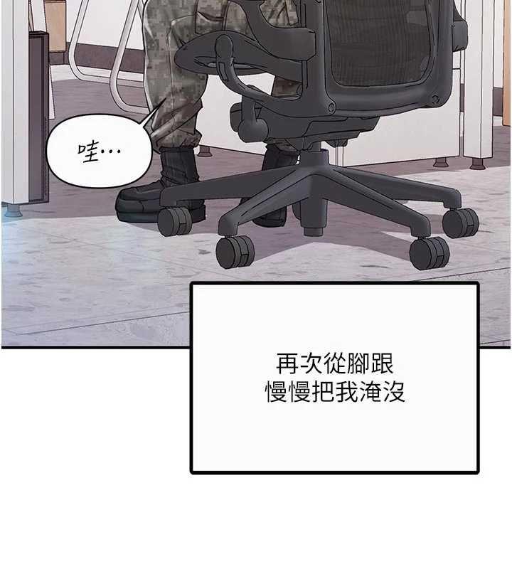 报告女班长:一根突起第56話-乳牛大隊長&hearts;