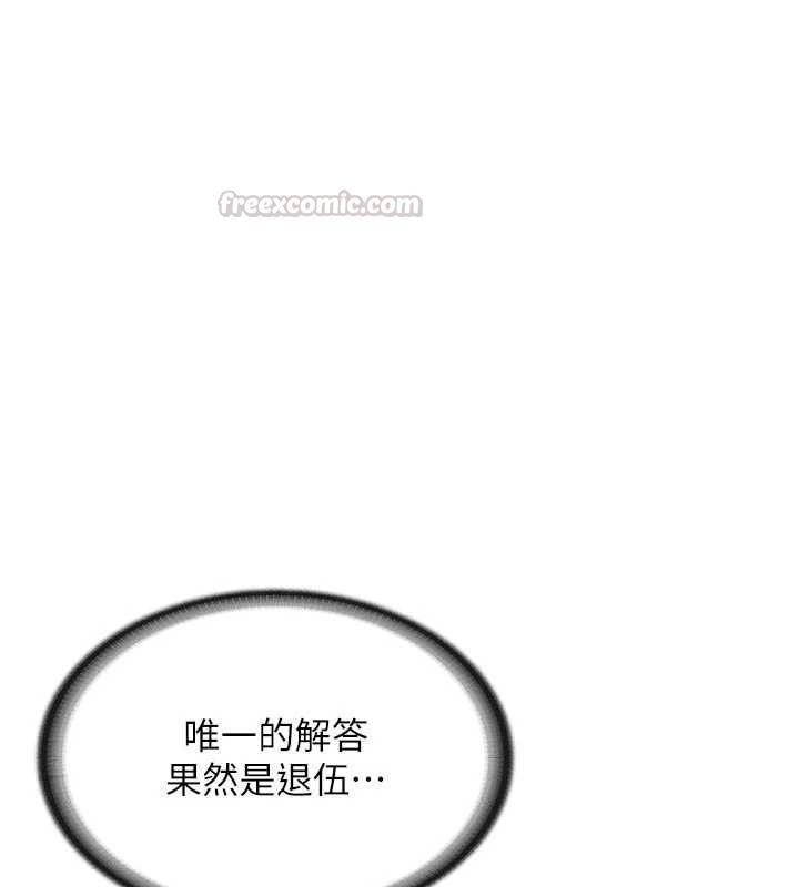 报告女班长:一根突起第56話-乳牛大隊長&hearts;
