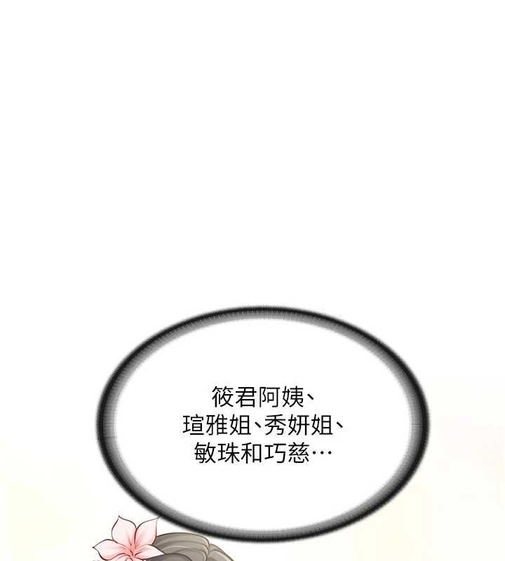 报告女班长:一根突起第56話-乳牛大隊長&hearts;