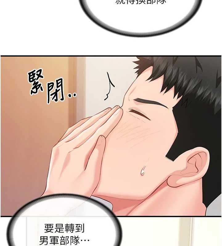 报告女班长:一根突起第56話-乳牛大隊長&hearts;