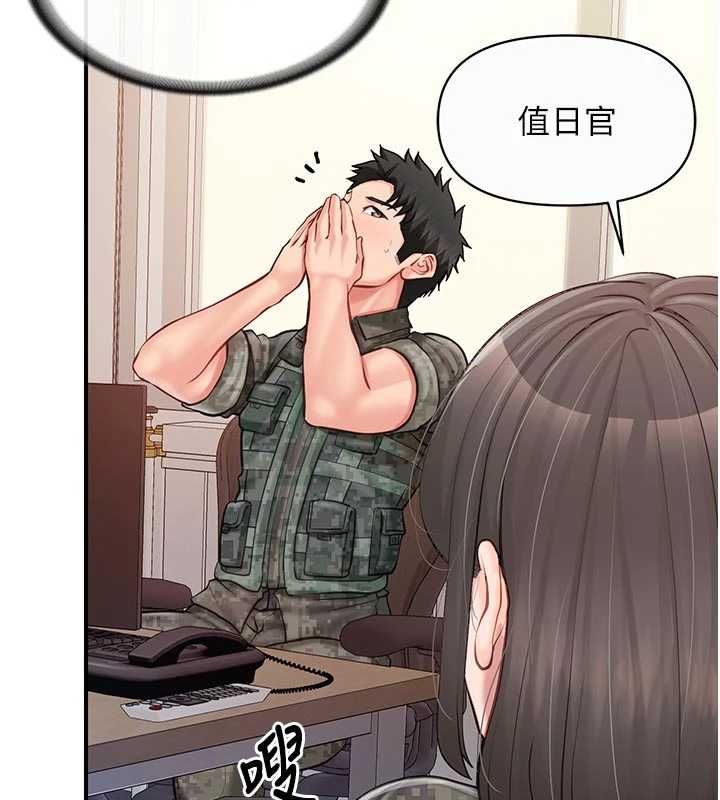 报告女班长:一根突起第56話-乳牛大隊長&hearts;