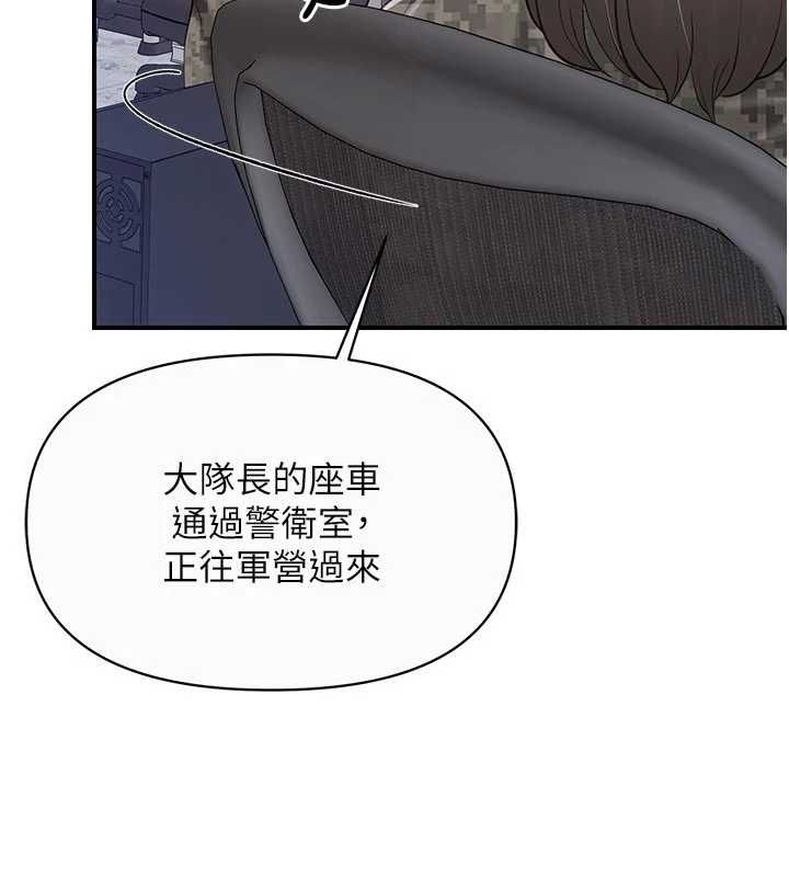 报告女班长:一根突起第56話-乳牛大隊長&hearts;