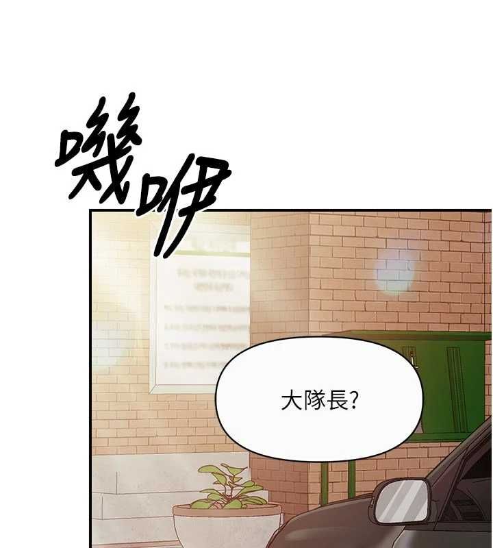 报告女班长:一根突起第56話-乳牛大隊長&hearts;