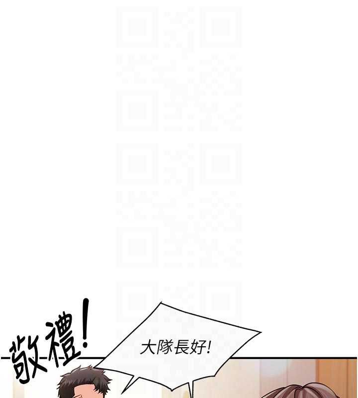 报告女班长:一根突起第56話-乳牛大隊長&hearts;