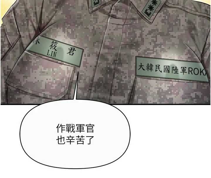 报告女班长:一根突起第56話-乳牛大隊長&hearts;