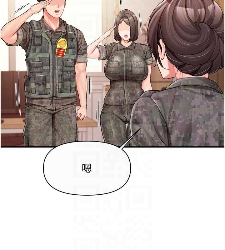报告女班长:一根突起第56話-乳牛大隊長&hearts;