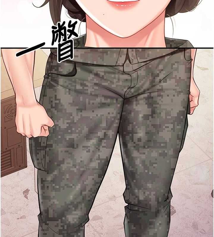 报告女班长:一根突起第56話-乳牛大隊長&hearts;