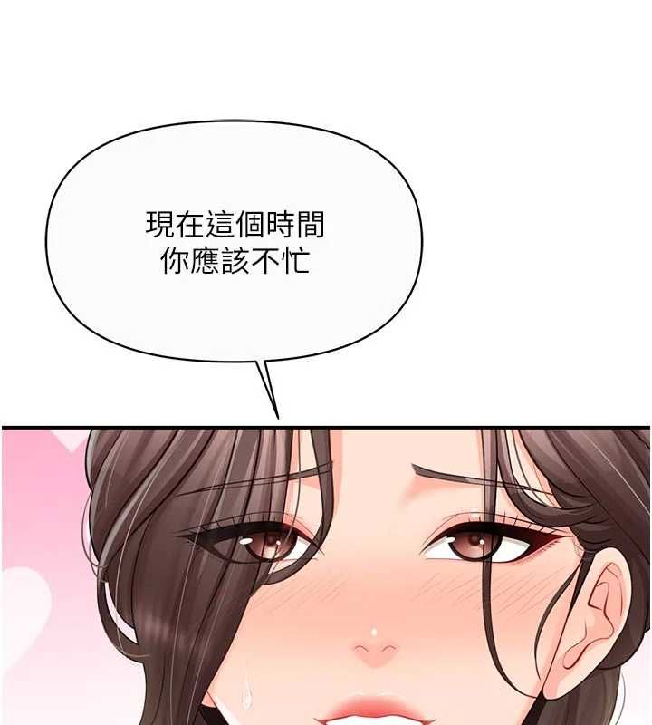 报告女班长:一根突起第56話-乳牛大隊長&hearts;