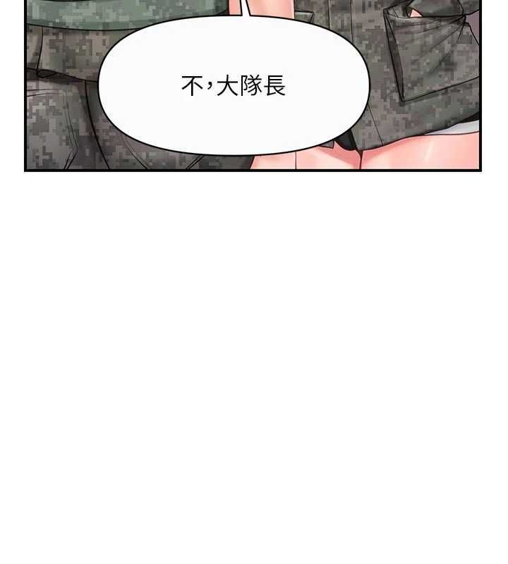 报告女班长:一根突起第56話-乳牛大隊長&hearts;