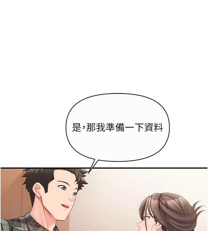 报告女班长:一根突起第56話-乳牛大隊長&hearts;
