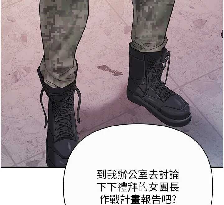 报告女班长:一根突起第56話-乳牛大隊長&hearts;