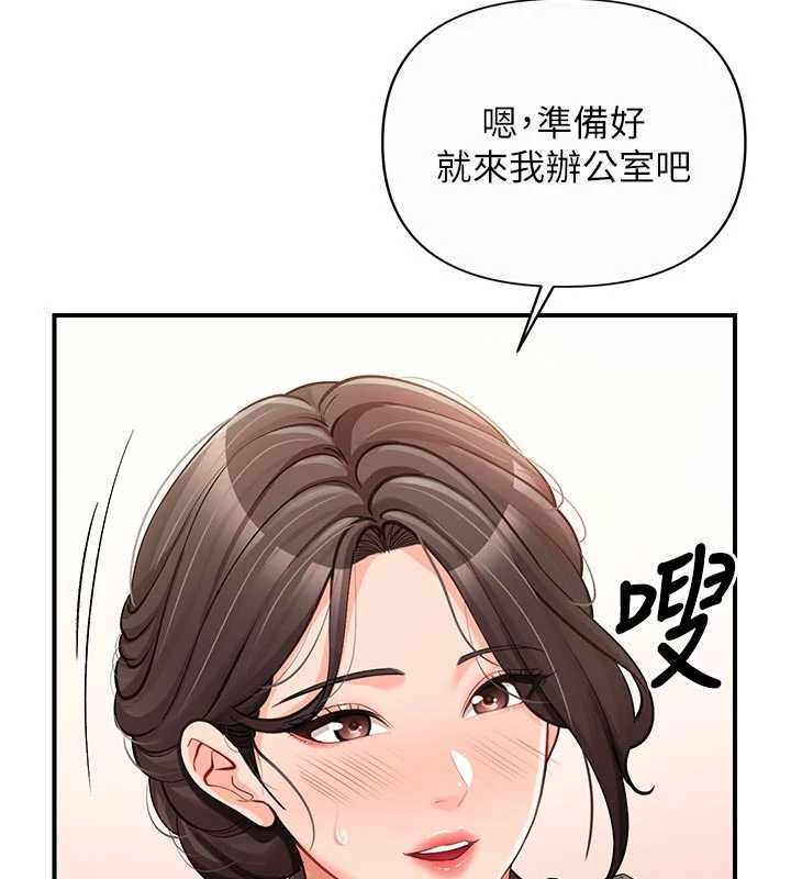 报告女班长:一根突起第56話-乳牛大隊長&hearts;